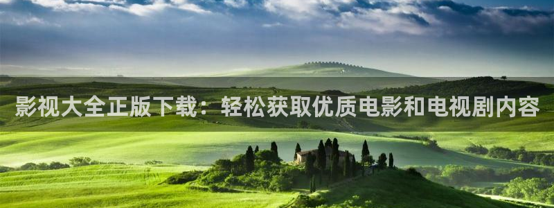 飞马影视：影视大全正版下载：轻松获取优质电影和电视剧内容